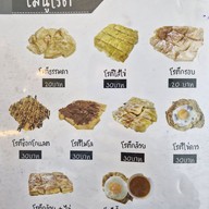 เมนู ระฟ้าภูเก็ต ระฟ้าภูเก็ต สาขา2