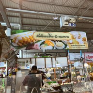 ต้นอัอของเชื่อม&ขนมหวาน