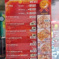 เมนู ปูทอง | ข้าวผัดปู สาขาสุขุมวิท 48