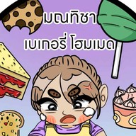 ร้าน เพรา-หวาน
