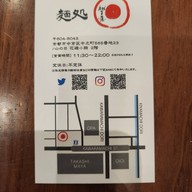 Mendokoro Janomeya 麺処 虵の目屋 Kyoto