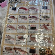 Sushizanmai Tenjin tenjin