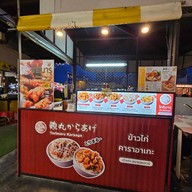 Torimaru Karaage    U Square