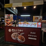 Torimaru Karaage    U Square