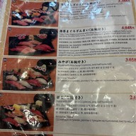 Sushizanmai Tenjin tenjin