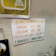 うさぎととら 韓国料理焼肉( beef restaurant)