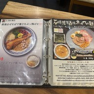 Ramen Ajisai (อาจิไซ ราเมง) สุขุมวิท 23