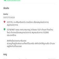 เคนโด้ ซูชิ