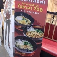 เมนู SUSHIRO THAILAND ซีคอนสแควร์ ศรีนครินทร์