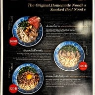 เมนู งัว (บางซื่อ)NGUA SMOKED BEEF NOODLE บางซื่อ