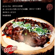 เมนู งัว (บางซื่อ)NGUA SMOKED BEEF NOODLE บางซื่อ