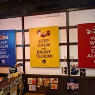 บรรยากาศ ร้านทสึคิมิ Tsukimi Japanese Restaurant พิคคาเดลลี่ แบงคอค