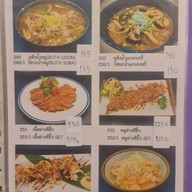 Watashi Sushi สาขา ปตท.เภตรา