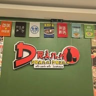 ดริ้ง แดร้ง ดรั้ง ชลบุรี ชลบุรี