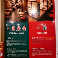 เมนู ichiran ramen asakusa