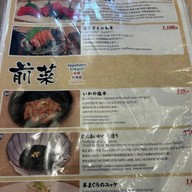 Sushizanmai Tenjin tenjin