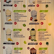 เมนู Coco Monkey กระทรวงสาธารณสุข งามวงศ์วาน - รัตนาธิเบศร์