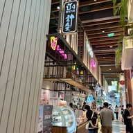 ปังสยาม ไอซีเอส