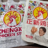 ไก่เจิ้งซิน