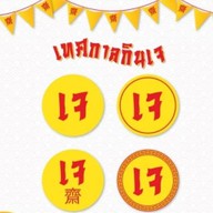 ราดหน้า เอ็มไพร์คุณนู๋  ตลาดบางปะกอก