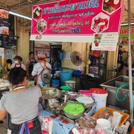 เมนูของร้าน สลิ่มพรเจริญ ซ่าหริ่มสะพานหัน