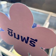 ARIS Gelato Central World