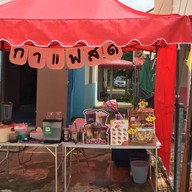 ชากาแฟสด+ครอฟเฟิลหน้าล้น+ปังปิ้งเนยสด