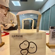 เมนูของร้าน Jing Jing Mochi I’m Chinatown