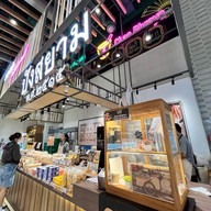 ปังสยาม ไอซีเอส