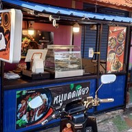 ร้านแดดดีหมูแดดเดียว by โกหวัด สาขา1 เซเว่น ตลาดไข่ทอง