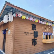 หน้าร้าน Kyoto Shi Cafe