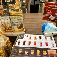 ปังสยาม ไอซีเอส