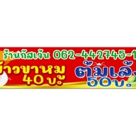 กัสเจ้น ชาชีส ชานมไข่มุก สาขา1