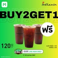 Inthanin Coffee ตลาดเสรีบางพลี