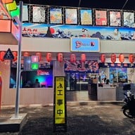 ดริ้ง แดร้ง ดรั้ง ชลบุรี ชลบุรี