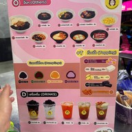 เต้าฮวย เจ๊หน่อย