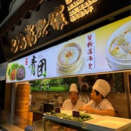 De Xing Restaurant Yu Yuan