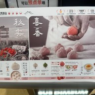 Sue Dimsum  century Link Mall