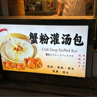 De Xing Restaurant Yu Yuan