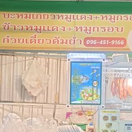 บะหมี่ลักษมี เศรษฐีลูกพ่อแก่(หน้าบิ๊กซี เทศบาลบางใหญ่)