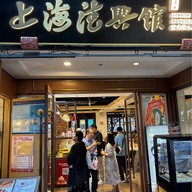 De Xing Restaurant Yu Yuan