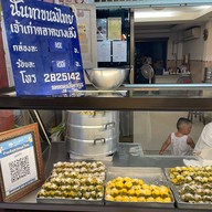 ขนมไทย มนต์เสน่ห์ ตลาดนางเลิ้ง