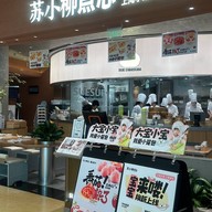 Sue Dimsum  century Link Mall