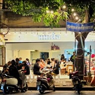 หน้าร้าน นมเต๋อนมสดขนมปัง พระราม7