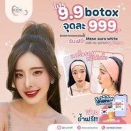 เมนู The Scene Clinic - เดอะซีน คลินิก  บางนา