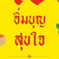 ต้นม่วง(ใกล้จวนเก่า)