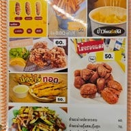 เมนู นมเต๋อนมสดขนมปัง พระราม7