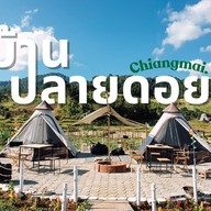 บ้านปลายดอย ดอยอินทนนท์