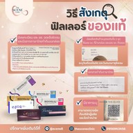 เมนู The Scene Clinic - เดอะซีน คลินิก  บางนา