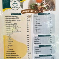 ก๋วยจั๊บคุณติ๊ก